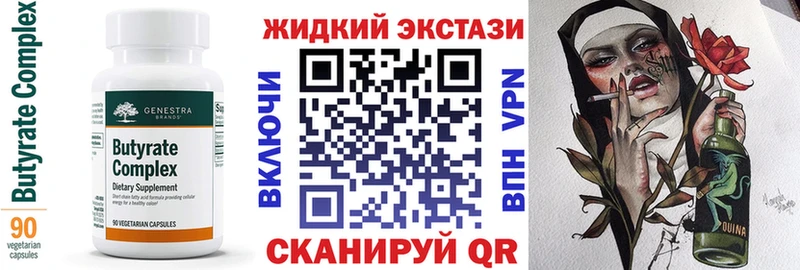 что такое наркотик  Нестеров  Бутират Butirat 