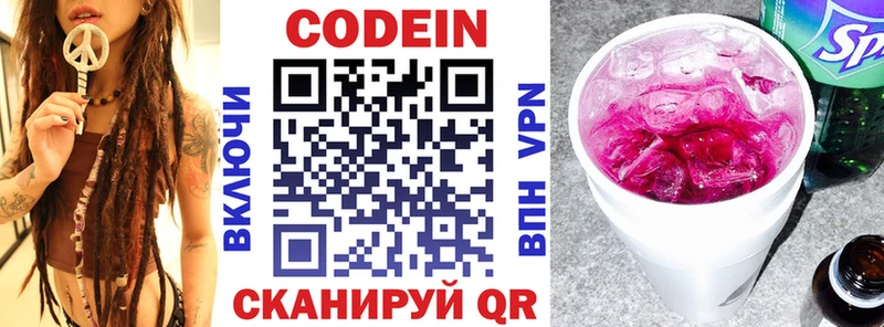 дарнет шоп  Нестеров  Codein Purple Drank 