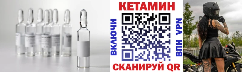Кетамин VHQ Нестеров
