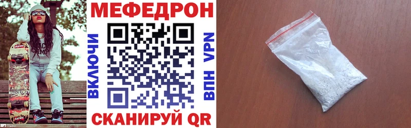 наркотики Нестеров Меф мяу мяу
